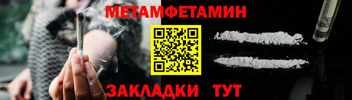 АМФЕТАМИН 98% Черкесск