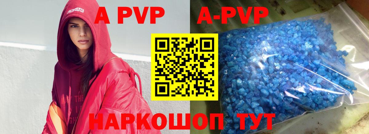 Alpha PVP Соль  Вход с VPN  Черкесск 