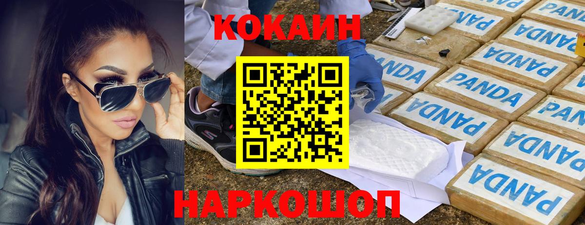 Черкесск  Кокаин Columbia  Вход с VPN  Кокаин  COCAIN VHQ 