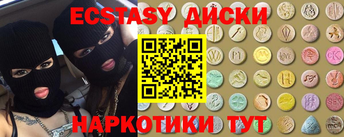 Экстази MDMA  гидра как зайти  Вход с VPN  ЭКСТАЗИ  Черкесск  Ecstasy ешки 