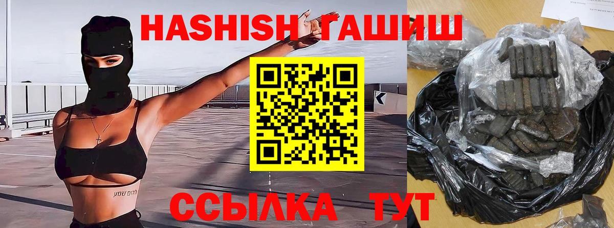 ГАШИШ убойный Черкесск