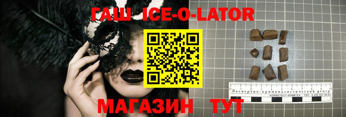 Гашиш Premium  Вход с VPN  Черкесск  ГАШ гашик 