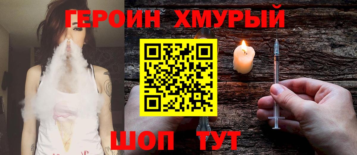 Черкесск  ГЕРОИН белый  Вход с VPN 