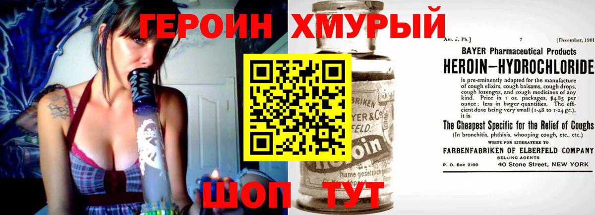Героин белый Черкесск