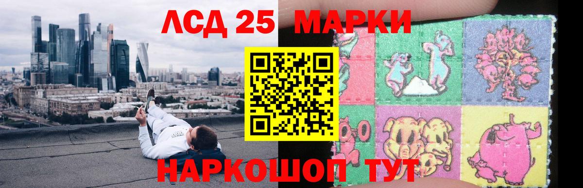 Лсд 25 экстази ecstasy Черкесск