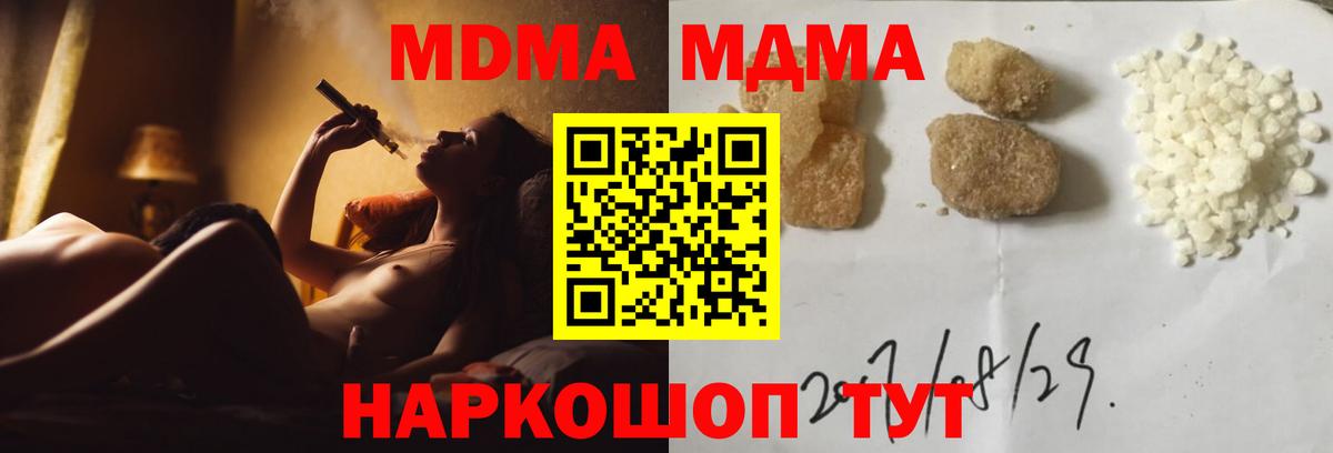 MDMA  Вход с VPN  MDMA VHQ  Черкесск  МДМА crystal 