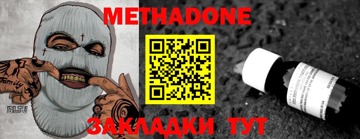Метадон белоснежный Черкесск