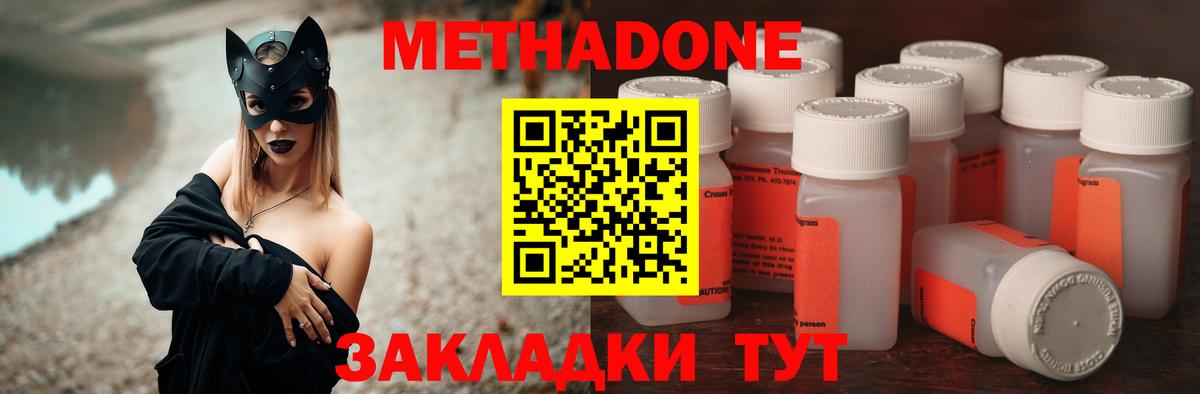 МЕТАДОН белоснежный  Метадон VHQ  Вход с VPN  Черкесск 