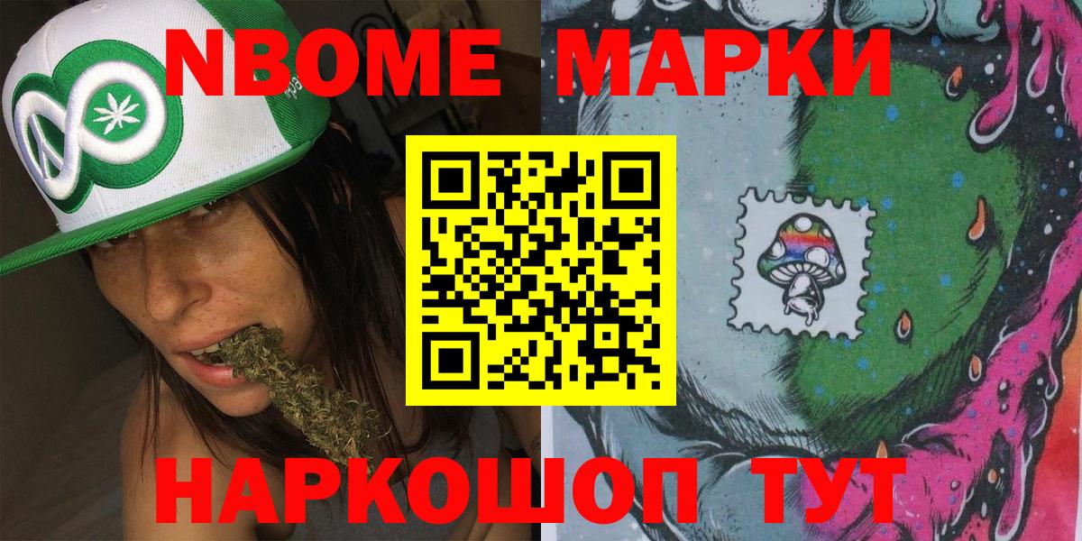 Черкесск  Марки N-bome 1,8мг  Вход с VPN  Марки N-bome 1,8мг 